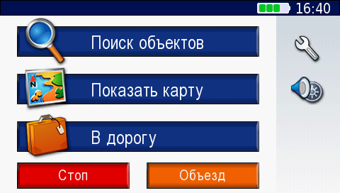 Перерасчет маршрута