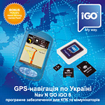 iGO 8 Ukraine for Windows Mobile