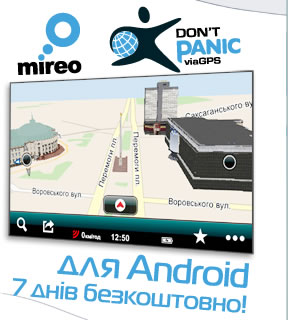 Mireo Android 7 днів безкоштовно