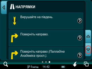 Напрямки прокладеного маршруту в Мірео