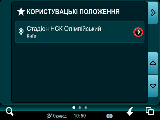 Відправити місцезнаходження користувача