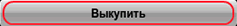 Оплата с помощью кода активации