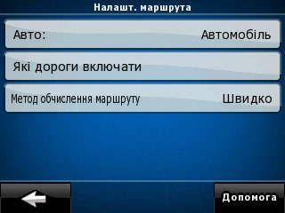 Параметры маршрута