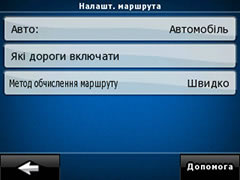 Параметры маршрута