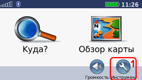 Получение Unit ID на Garmin® nüvi 710, шаг 1: Коснитесь пиктограммы Инструменты