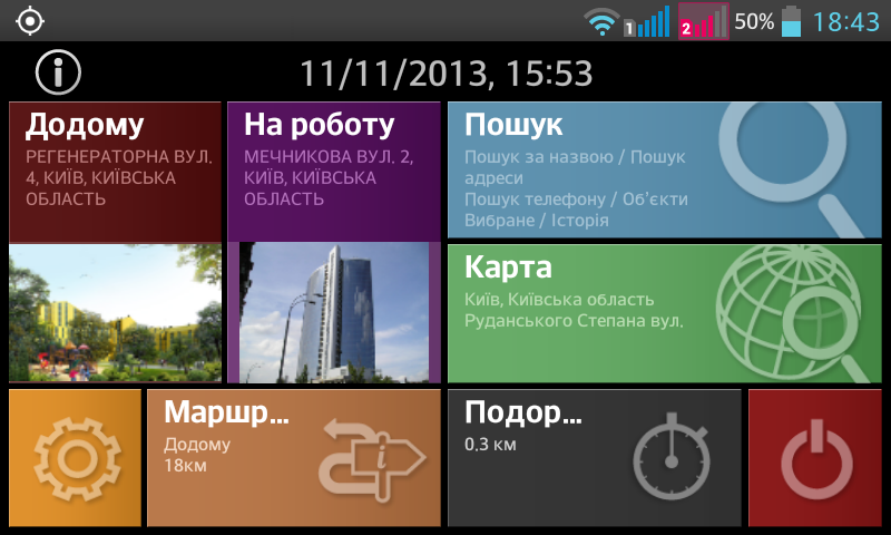Головний екран E2M Карт Бланш Україна