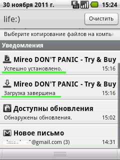 Завантаження Мірео