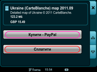 Купити через PayPal та Сплатити за код активації Мірео