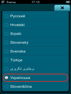 Мірео українською мовою