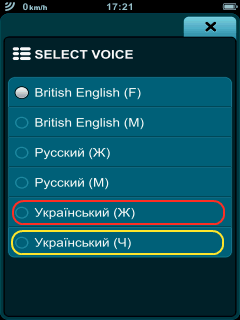Вибір голосових підказок