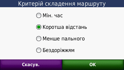 Налаштування оптимізації маршруту